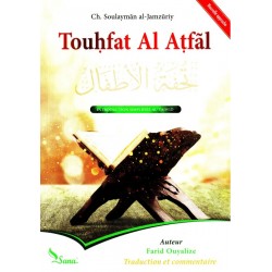 Touhfat Al Atfal